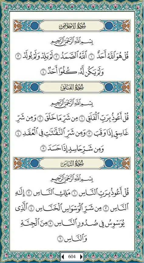 Ayat Suci Al Quran Juz 1 Sampai 30 Terlengkap